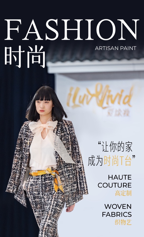 艺术涂料『时尚系列』｜墙面也要“高定”，生活自带高级感！艺术涂料灵感图 艺术涂料立体纹理 艺术涂料产品