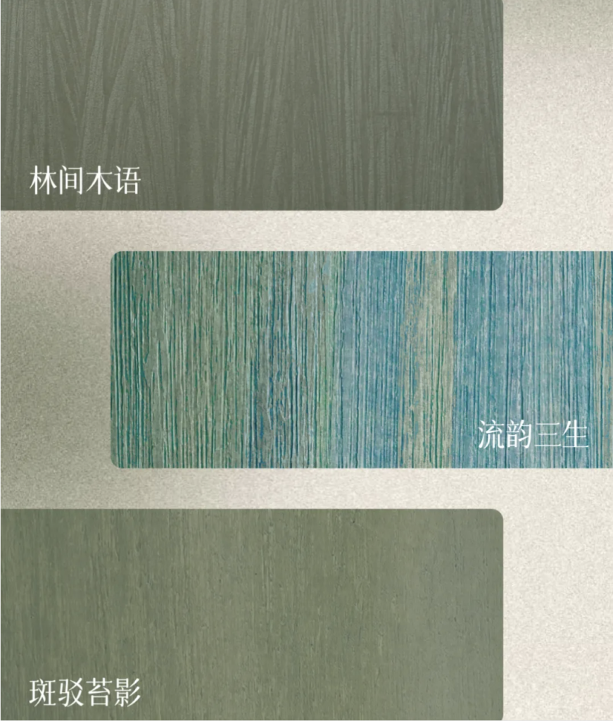 2025六月色彩｜苔绿 - 让家成为诗意栖居地 艺术涂料灵感图
艺术涂料立体纹理
艺术涂料产品