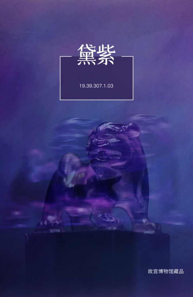 2025年5月色彩：黛紫｜家居设计的神秘溶剂 艺术涂料产品 进口艺术涂料品牌 艺术涂料十大品牌 高端艺术涂料 艺术涂料性价比高