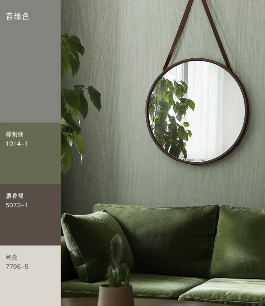 2025六月色彩｜苔绿 - 让家成为诗意栖居地 艺术涂料效果图
艺术涂料质感图
艺术涂料家居图
艺术涂料立体纹理
艺术涂料产品