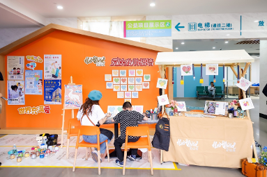 iLuvVivid爱涂妆助力复旦儿科“助福商益空间”正式启航