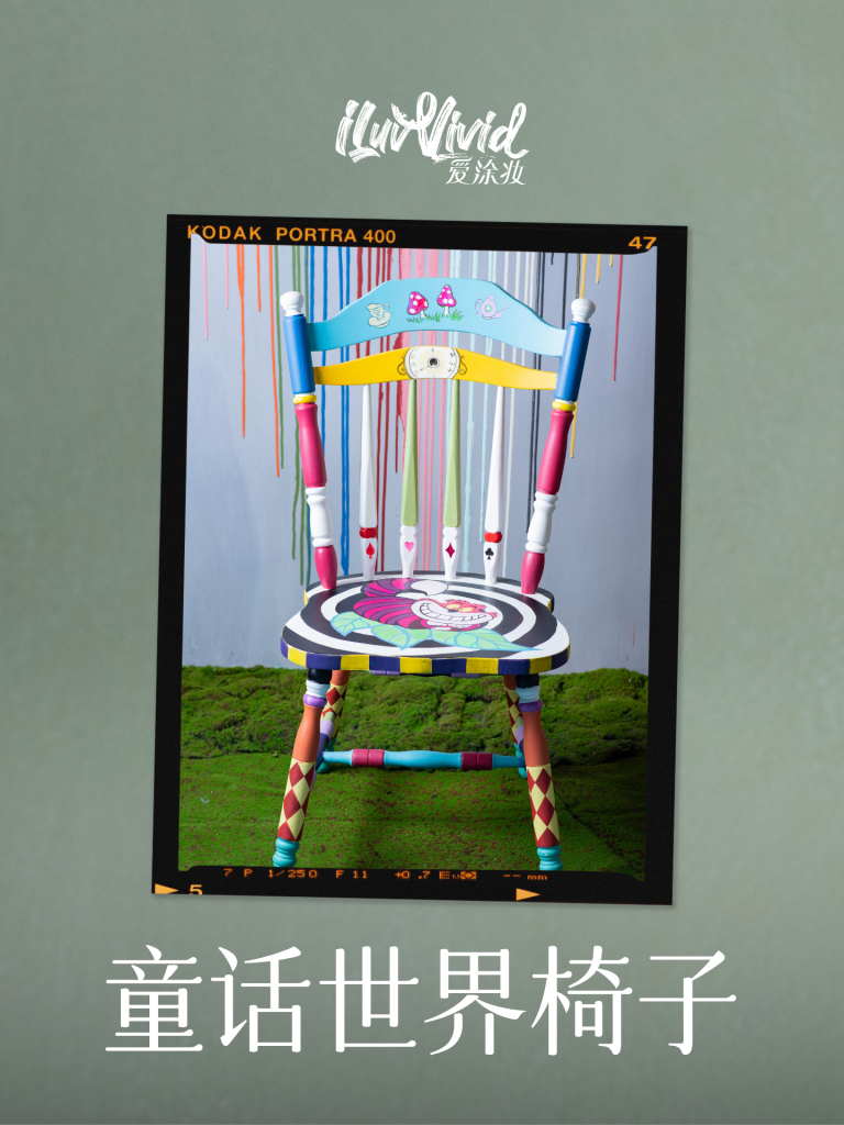 老家具也能玩出新花样,18度色彩让家更有趣