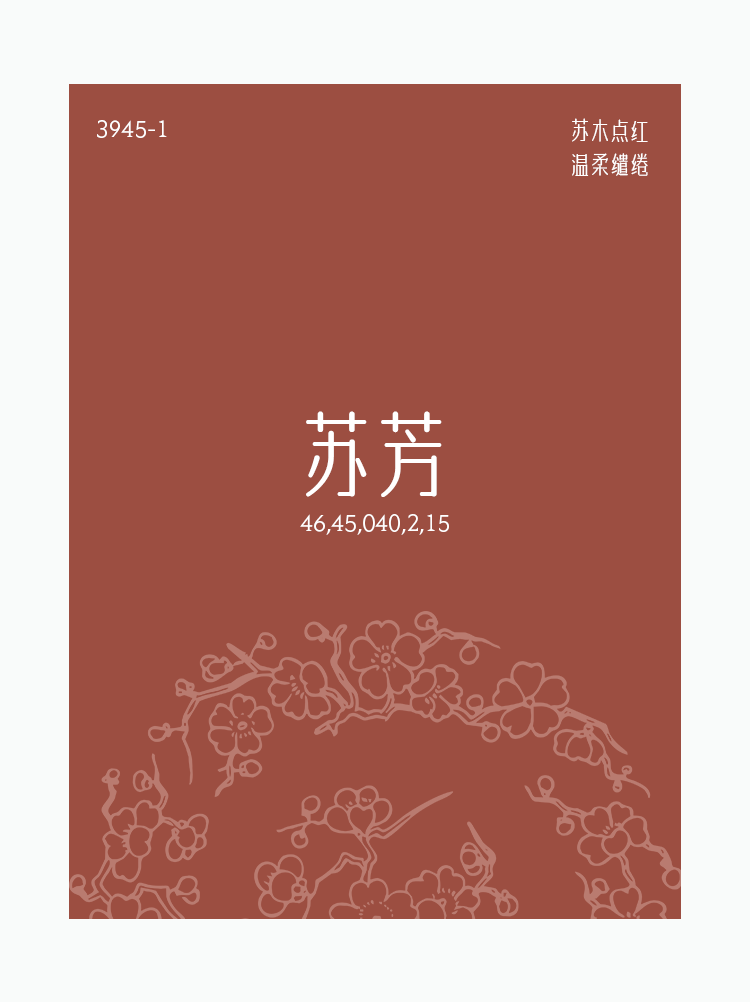 《解码东方色》揭秘华夏与民族之彩
解码东方色
解码中华色
爱涂妆色彩搭配
