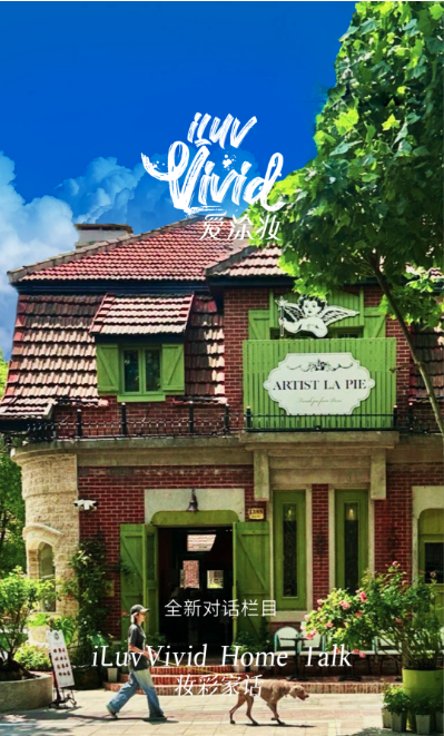 Artist La Pie - 艺术,就是爱与奉献