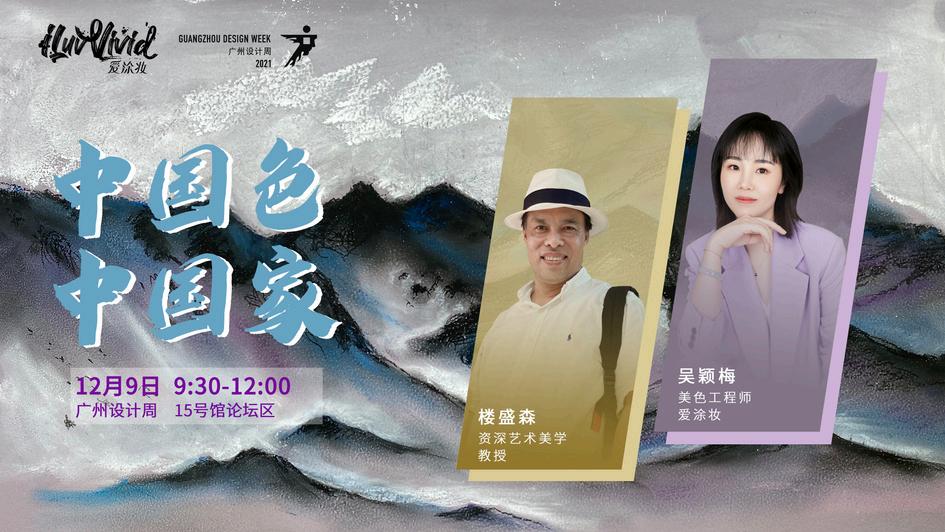 爱涂妆品牌故事与里程的行业影响力