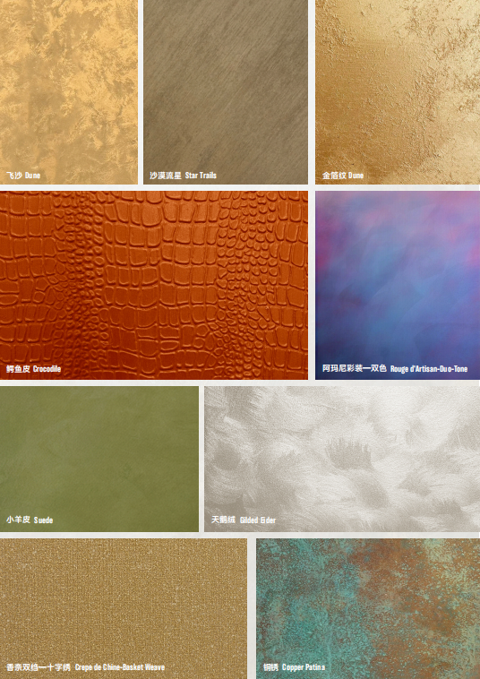 匠心·质感：表达温度与情感的墙面
艺术涂料灵感图
艺术涂料立体纹理
艺术涂料产品