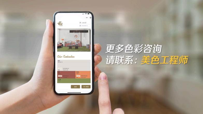 爱涂妆智能工具助你轻松选色搭配