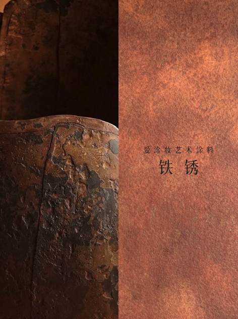 艺术涂料『金属系列』｜从法老神庙到银河星空，每面墙都是传奇
艺术涂料灵感图
艺术涂料立体纹理
艺术涂料产品