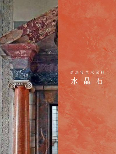 艺术涂料『自然地理系』｜山海入室，焕活空间之美
艺术涂料灵感图
艺术涂料立体纹理
艺术涂料产品