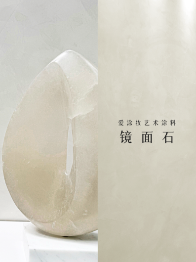 艺术涂料『自然地理系』｜山海入室，焕活空间之美
艺术涂料灵感图
艺术涂料立体纹理
艺术涂料产品