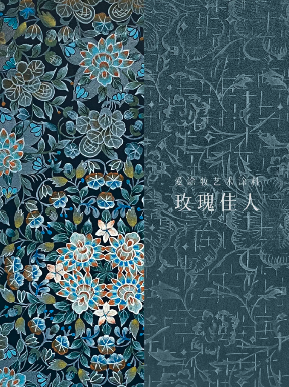 艺术涂料『文化系列』｜让每一面墙讲述历史与文化的故事
艺术涂料灵感图
艺术涂料立体纹理
艺术涂料产品