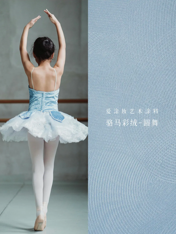 艺术涂料『文化系列』｜让每一面墙讲述历史与文化的故事
艺术涂料灵感图
艺术涂料立体纹理
艺术涂料产品