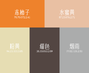 《解码东方色》揭秘华夏与民族之彩
解码东方色
解码中华色
爱涂妆设计灵感
爱涂妆色彩搭配
爱涂妆色彩研究中心