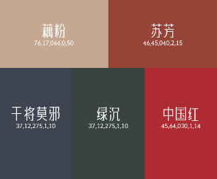 《解码东方色》揭秘华夏与民族之彩
解码东方色
解码中华色
爱涂妆设计灵感
爱涂妆色彩搭配
爱涂妆色彩研究中心