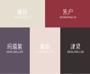 《解码东方色》揭秘华夏与民族之彩
解码东方色
解码中华色
爱涂妆设计灵感
爱涂妆色彩搭配
爱涂妆色彩研究中心