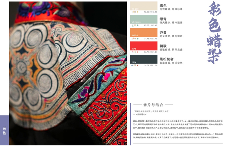 《解码东方色》揭秘华夏与民族之彩
解码东方色
解码中华色
爱涂妆设计灵感
爱涂妆色彩搭配
爱涂妆色彩研究中心