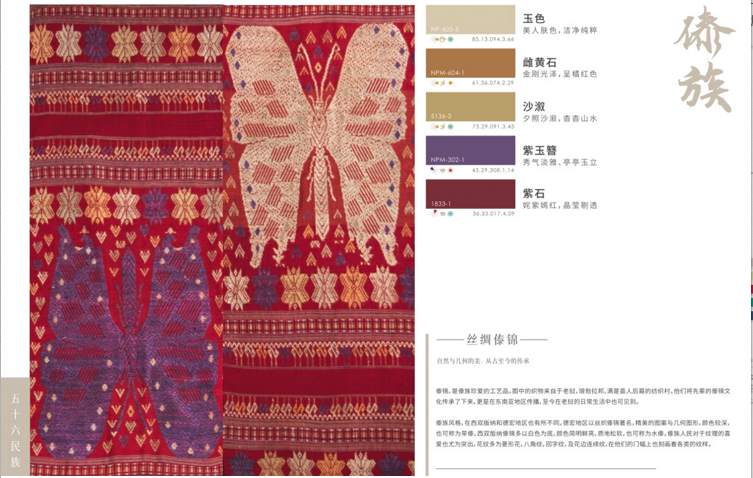 《解码东方色》揭秘华夏与民族之彩
解码东方色
解码中华色
爱涂妆设计灵感
爱涂妆色彩搭配
爱涂妆色彩研究中心