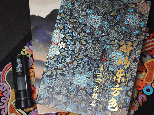 《解码东方色》揭秘华夏与民族之彩
解码东方色
解码中华色
爱涂妆设计灵感
爱涂妆色彩搭配
爱涂妆色彩研究中心