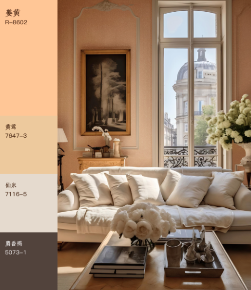 姜黄｜一个没有边界感的颜色
艺术涂料颜色搭配
艺术涂料流行色