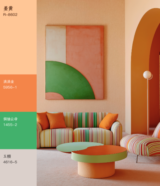 姜黄｜一个没有边界感的颜色
艺术涂料颜色搭配
艺术涂料流行色