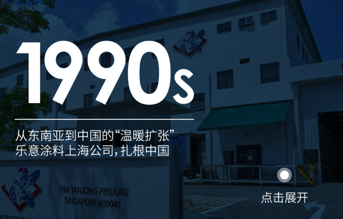 65年,只为让“家”更有温度
