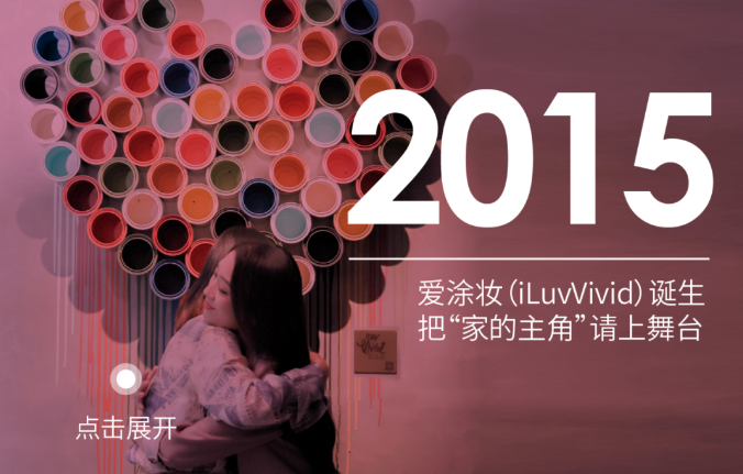 65年,只为让“家”更有温度