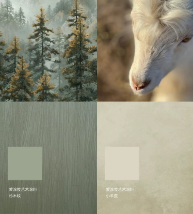 爱涂妆迎来新任 CEO 吴晨：以 AI 与东方美学驱动新篇章
艺术涂料灵感图
艺术涂料立体纹理
艺术涂料产品