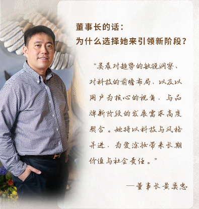 爱涂妆迎来新任 CEO 吴晨：以 AI 与东方美学驱动新篇章