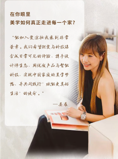 爱涂妆迎来新任 CEO 吴晨：以 AI 与东方美学驱动新篇章