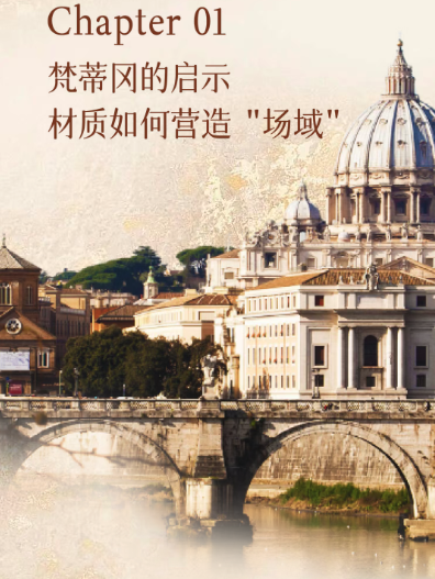 设计的“潜台词”:为什么顶级空间都在用“材质”叙事?