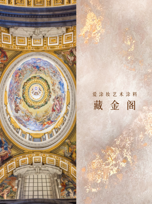 设计的“潜台词”:为什么顶级空间都在用“材质”叙事?
艺术涂料灵感图
艺术涂料立体纹理
艺术涂料产品