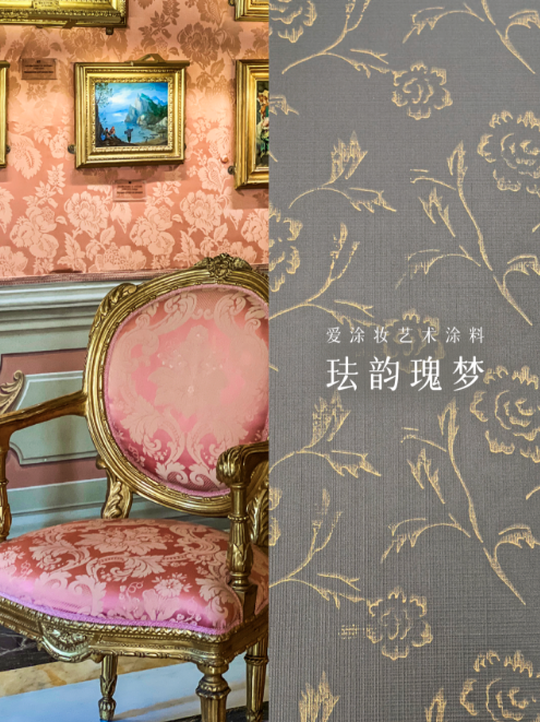 设计的“潜台词”:为什么顶级空间都在用“材质”叙事?
艺术涂料灵感图
艺术涂料立体纹理
艺术涂料产品