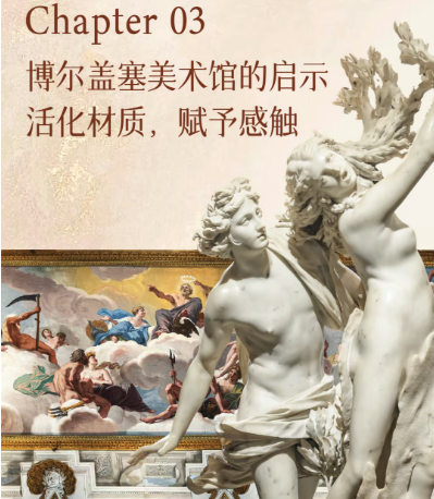 设计的“潜台词”:为什么顶级空间都在用“材质”叙事?