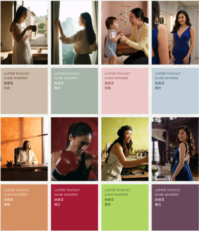 「她」是八种颜色，揭示2026的美学趋势
艺术涂料灵感图
艺术涂料立体纹理
艺术涂料产品