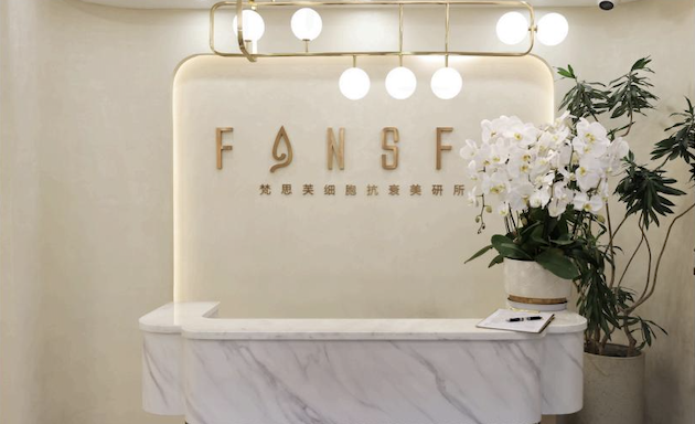 爱涂妆案例｜商业 - 梵思芙•科技美研护肤中心