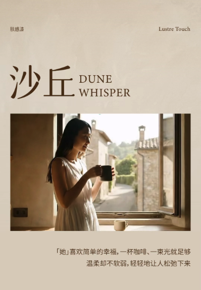 「她」是八种颜色，揭示2026的美学趋势
