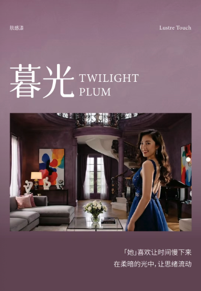 「她」是八种颜色，揭示2026的美学趋势