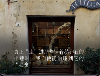 摸过"雪花石膏"的那一刻，我才懂什么叫托斯卡纳