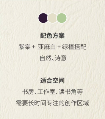 2025年11月色彩｜「紫棠」的“三重面孔”：用一种颜色，构建多维情绪场