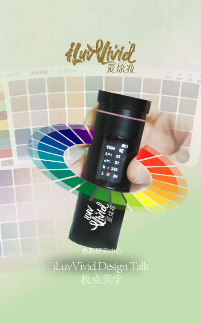 iLuvVivid Design Talk|End “Going by Feel”: Let AI Turn Intuition Into One-Click Solutions.