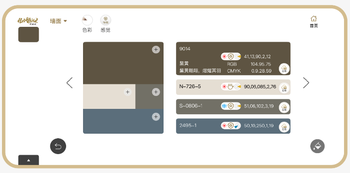 妆点美学 | 终结“凭感觉”：让 AI 将感觉转化为一键落地的精准方案
美色密码