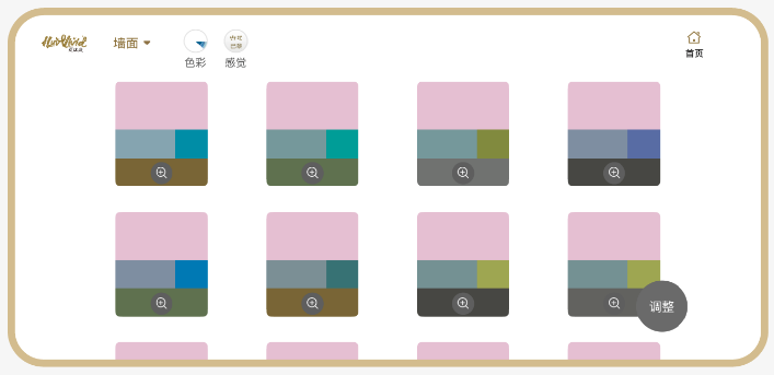 妆点美学 | 终结“凭感觉”：让 AI 将感觉转化为一键落地的精准方案
美色密码