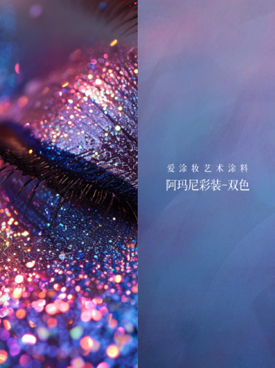 艺术涂料『高定制系列』｜当奢华不再喧哗，墙面需要怎样的“高定叙事”？
艺术涂料灵感图
艺术涂料立体纹理
艺术涂料产品