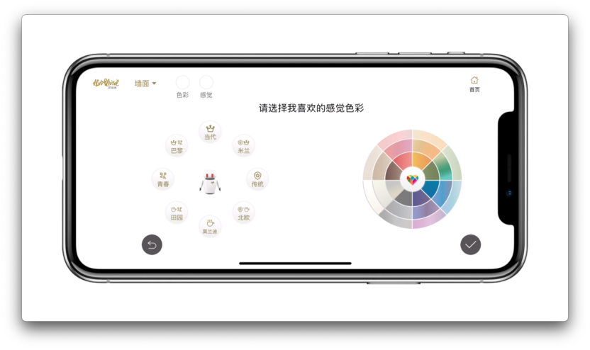 爱涂妆新闻｜爱涂妆发布智能工具“取色仪”与“美色密码APP”开启家居与时尚色彩数字化新纪元