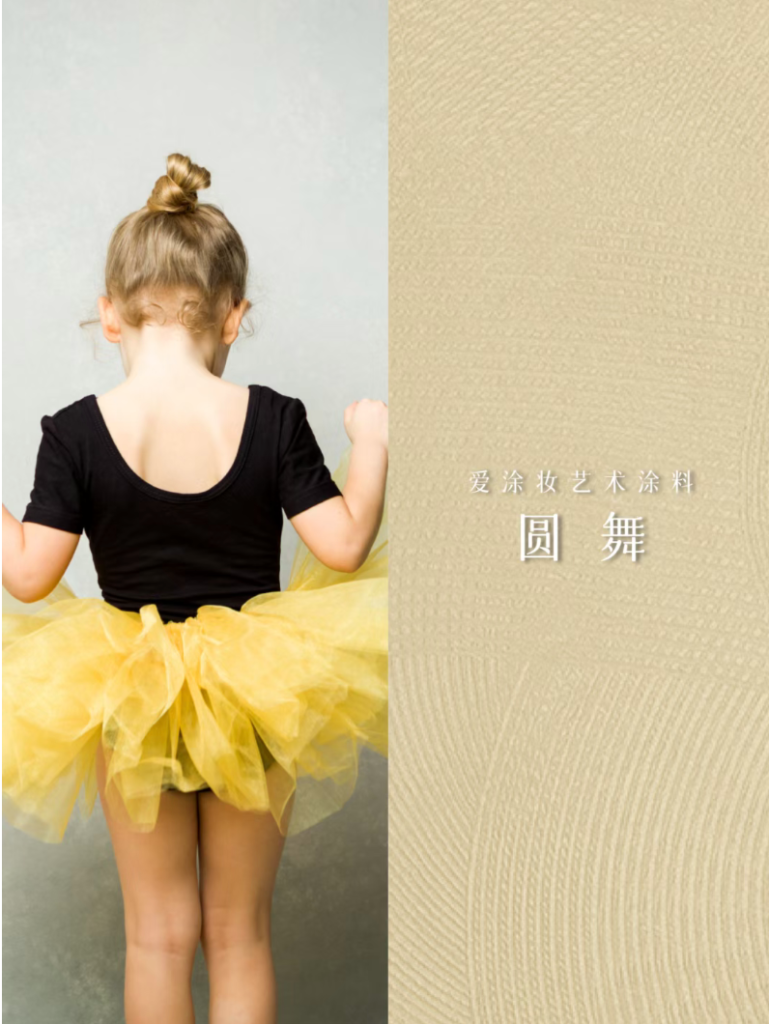 艺术涂料『人文』| 8种肌理，让墙面长出真正的文化感
艺术涂料灵感图
艺术涂料立体纹理
艺术涂料产品