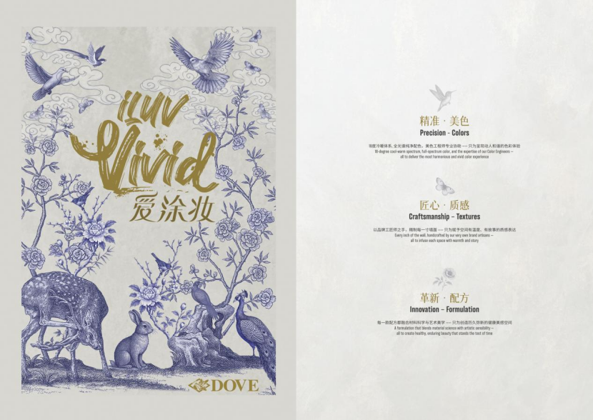 爱涂妆新闻｜以“爱”为配方，以质为根基——爱涂妆，用责任与创新赋能理想家居