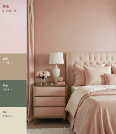 2026年3月色彩｜【3个逻辑】粉脂色上墙,如何精准避坑？