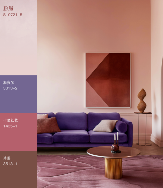 2026年3月色彩｜【3个逻辑】粉脂色上墙,如何精准避坑？