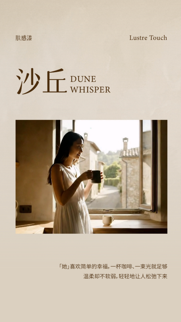 爱涂妆新闻｜【首发】爱涂妆2026趋势分享：定义墙面新触感
艺术涂料效果图
艺术涂料质感图
艺术涂料家居图
艺术涂料立体纹理
艺术涂料产品