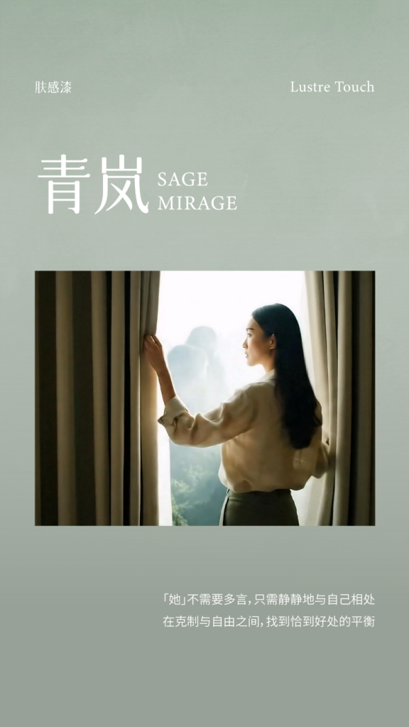 爱涂妆新闻｜【首发】爱涂妆2026趋势分享：定义墙面新触感
艺术涂料效果图
艺术涂料质感图
艺术涂料家居图
艺术涂料立体纹理
艺术涂料产品